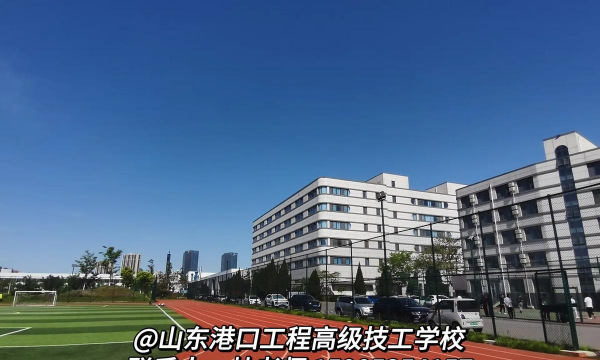 烟台工贸学校