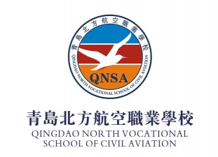 青岛北方航空职业学校