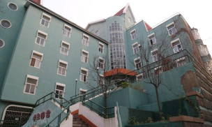 青岛幼儿师范学校中专部