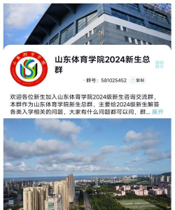 青岛市体育运动学校