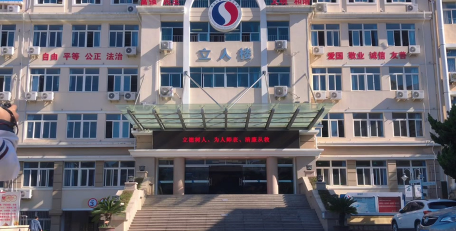 青岛外事服务职业学校