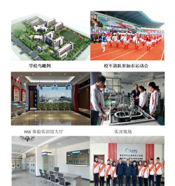 青岛市化工职业中等专业学校