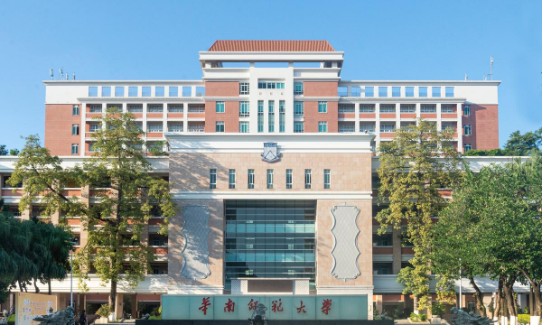 华南师范大学