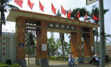 海南农垦桂林洋中学