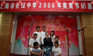 长征中学