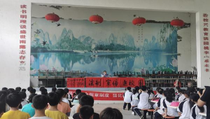 仙湖镇第三初级中学