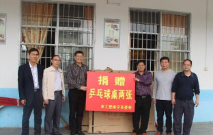 马山县林圩镇第三初级中学