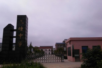 宾阳县新圩镇三塘初中
