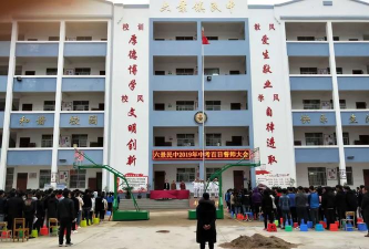 南宁市横县六景镇第二初级中学