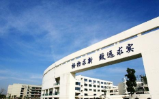 西南昆士兰技术与继续教育学院