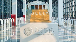 吉利学院