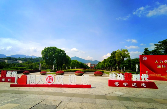 福州大学