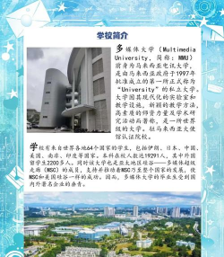 多媒体大学
