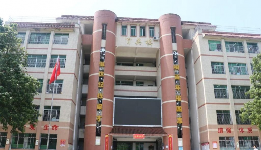 邻水县九龙中学