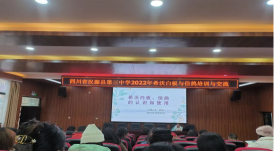 汉源县第三中学