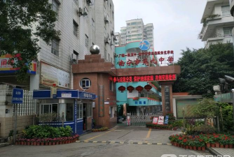 南宁市第九中学
