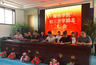 南宁市翰林学校