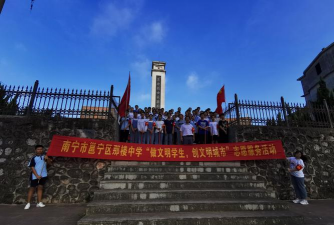 南宁市邕宁区那楼中学