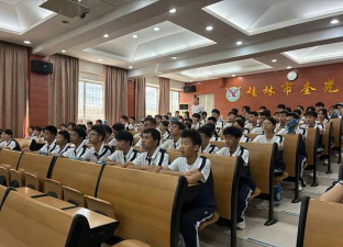 桂林市第四中学