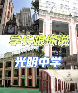 博白县光明中学