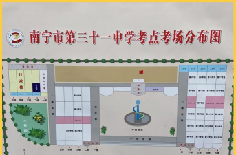 南宁市西乡塘区金光中学