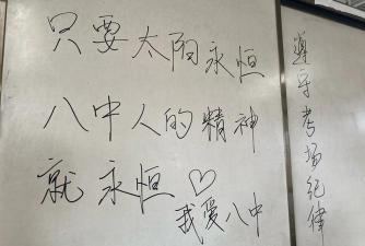 南宁市第八中学(初中部)