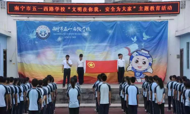 五一西路学校