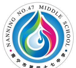 南宁市第四十七中学