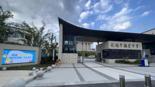 无锡教育学院附属实验中学