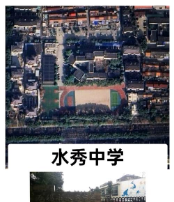 无锡市刘潭中学