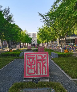 江阴市周庄中学