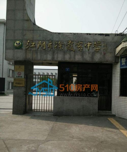 江阴市徐霞客中学