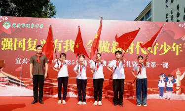 江苏省宜兴市屺亭中学