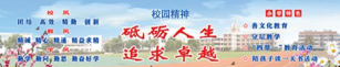 江苏省宜兴市万石中学