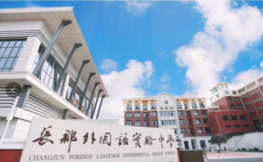 龙游县城南初级中学