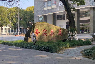 浙江省衢州市江山市第二中学