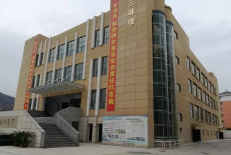 台州市椒江区洪家二中