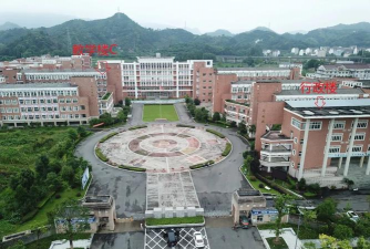 仙居县新生中学
