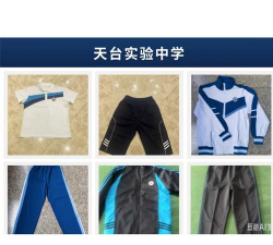 天台实验中学