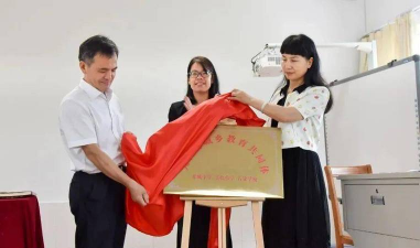 天台石梁中学