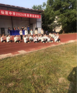 仙居县大战初中