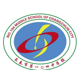 长春市一O四中学