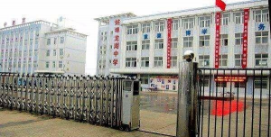 蚌埠市龙湖中学