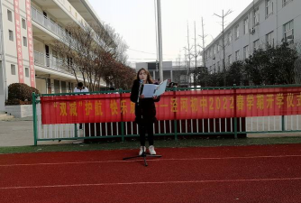 宝应县泾河镇中心初中