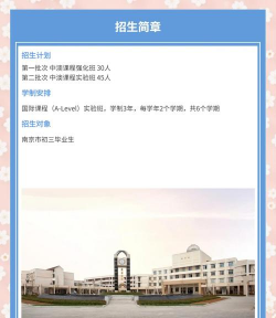 江都市高徐中学
