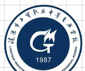 涟源市工贸职业中学