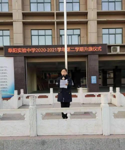 安徽省阜阳实验中学