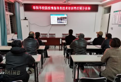 阜阳市颍东区枣庄镇枣庄中学