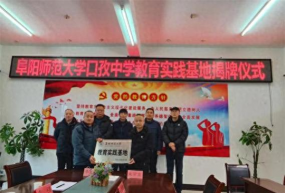 阜阳市颍东区口孜镇三里初级中学