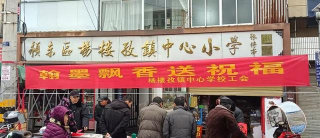 阜阳市颍东区杨楼孜镇杨楼初级中学
